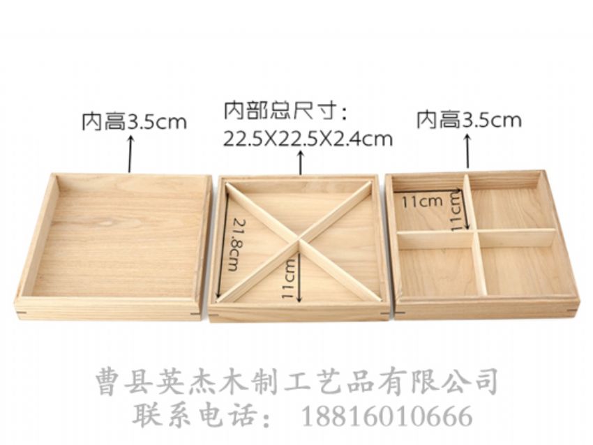 點擊查看詳細信息<br>標題：木制高檔儲物盒 閱讀次數(shù)：922